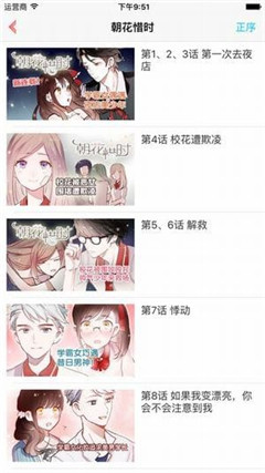 kuku漫画岛手机软件app截图