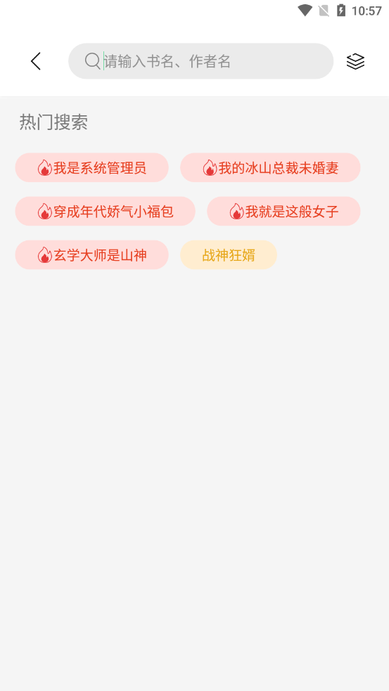 书香仓库手机软件app截图