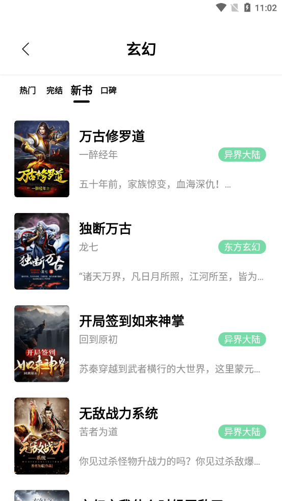 书香仓库手机软件app截图