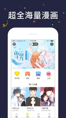 52K漫画和谐版下载手机软件app截图