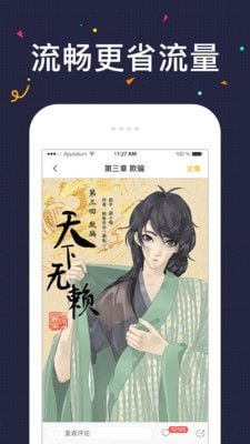 52K漫画和谐版下载手机软件app截图