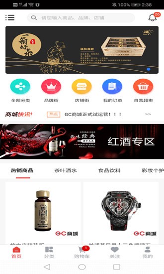 中安环球购物手机软件app截图