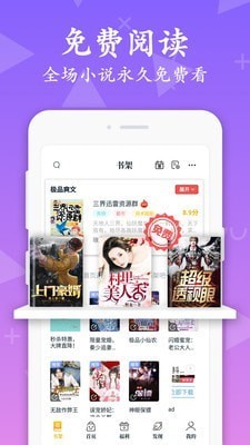 小蜜阅读手机软件app截图