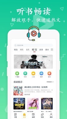 小蜜阅读手机软件app截图