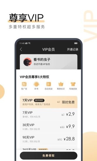 雾岛阅读手机软件app截图