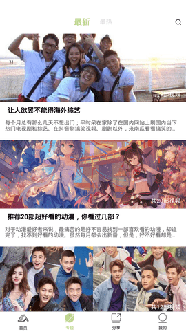 青山影视手机软件app截图