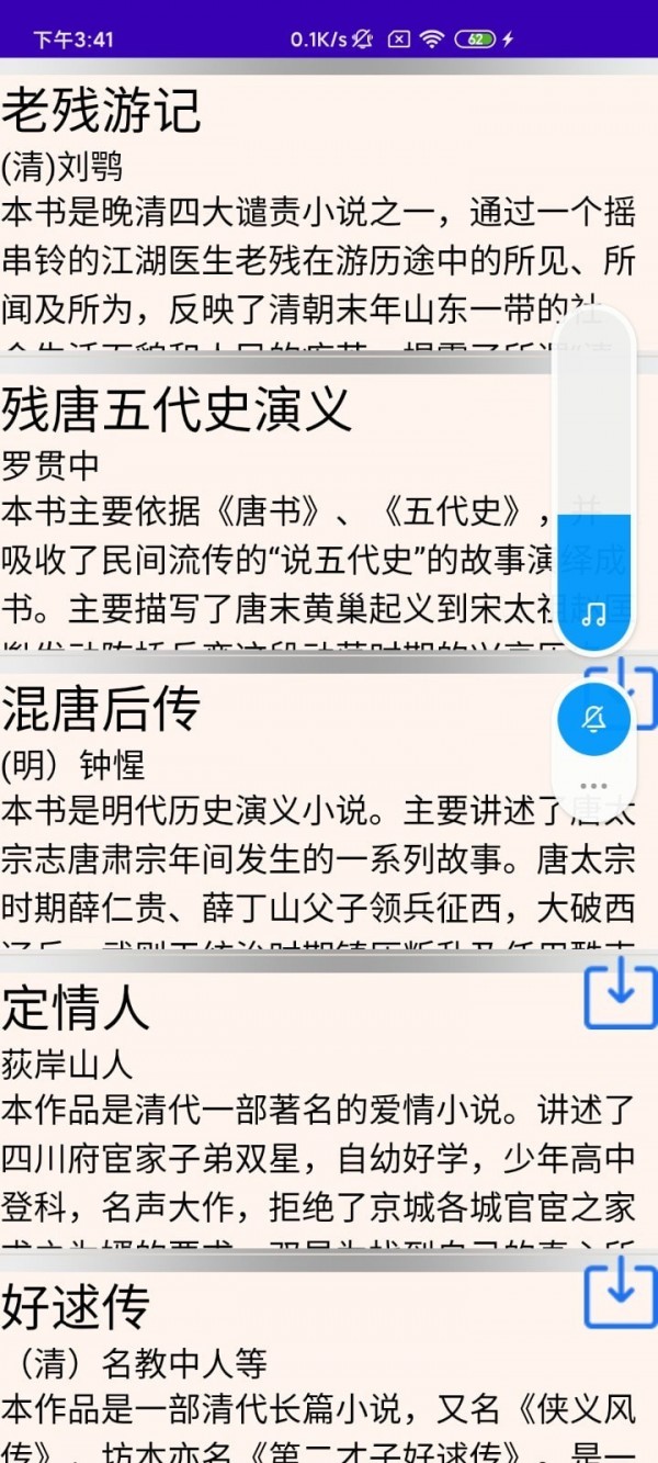 文星阅读手机软件app截图