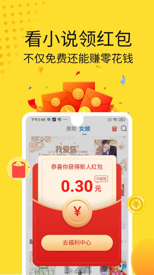 黄豆小说手机软件app截图