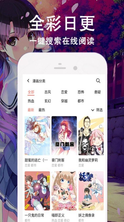 免费韩漫小组手机版下载手机软件app截图