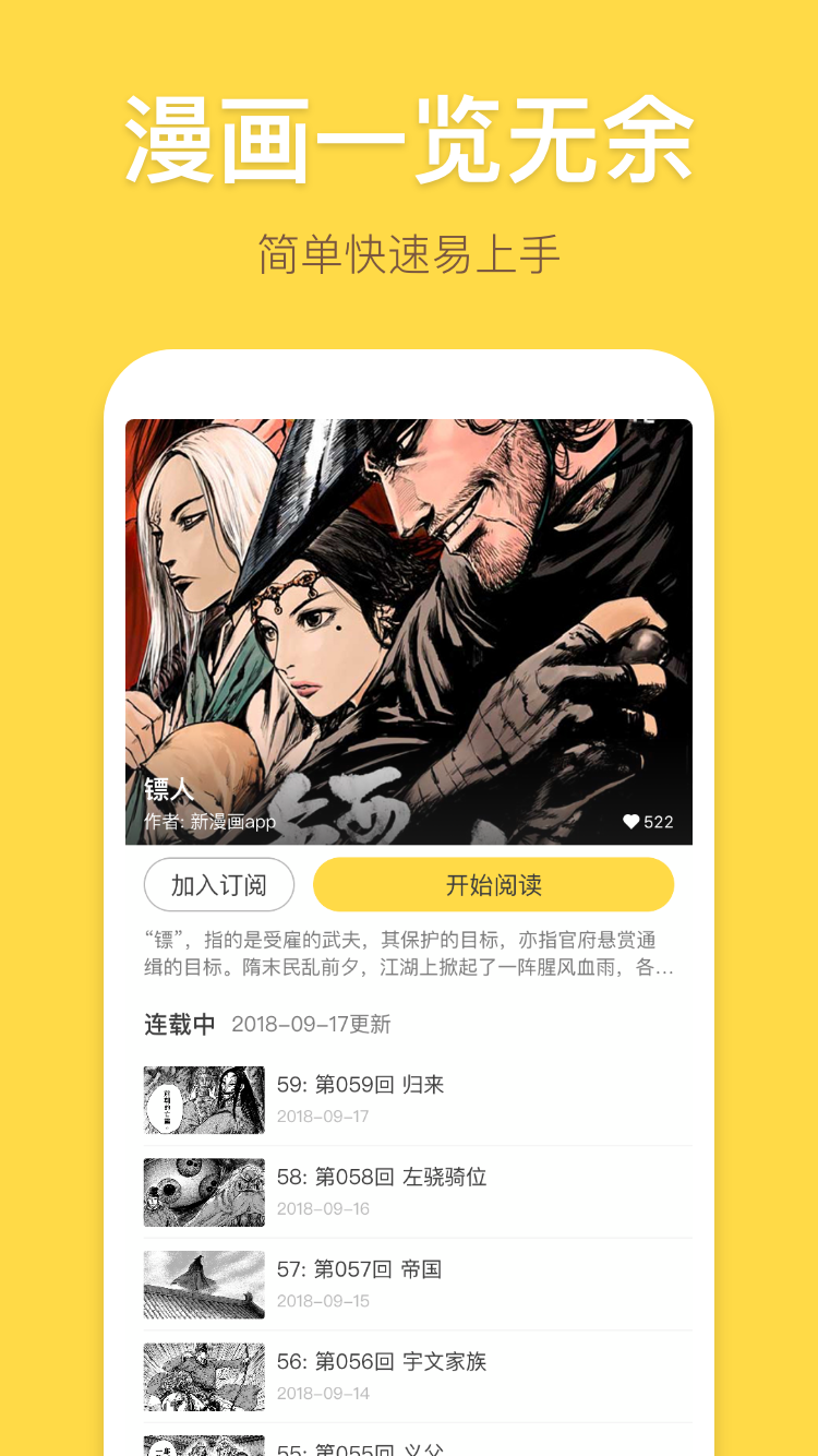 免费韩漫小组手机版下载手机软件app截图