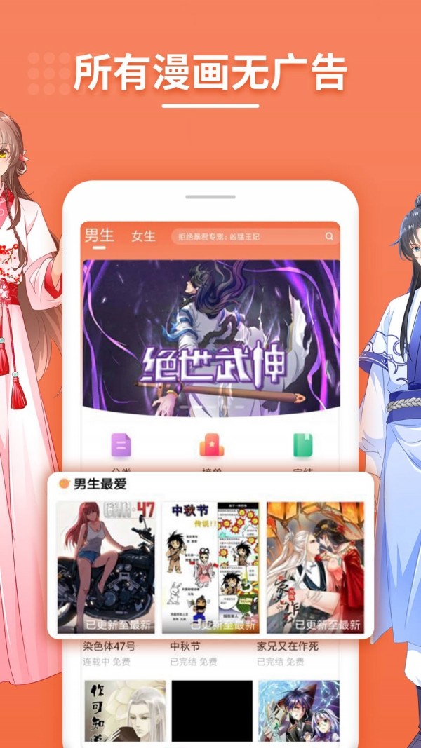 778漫画手机版下载手机软件app截图