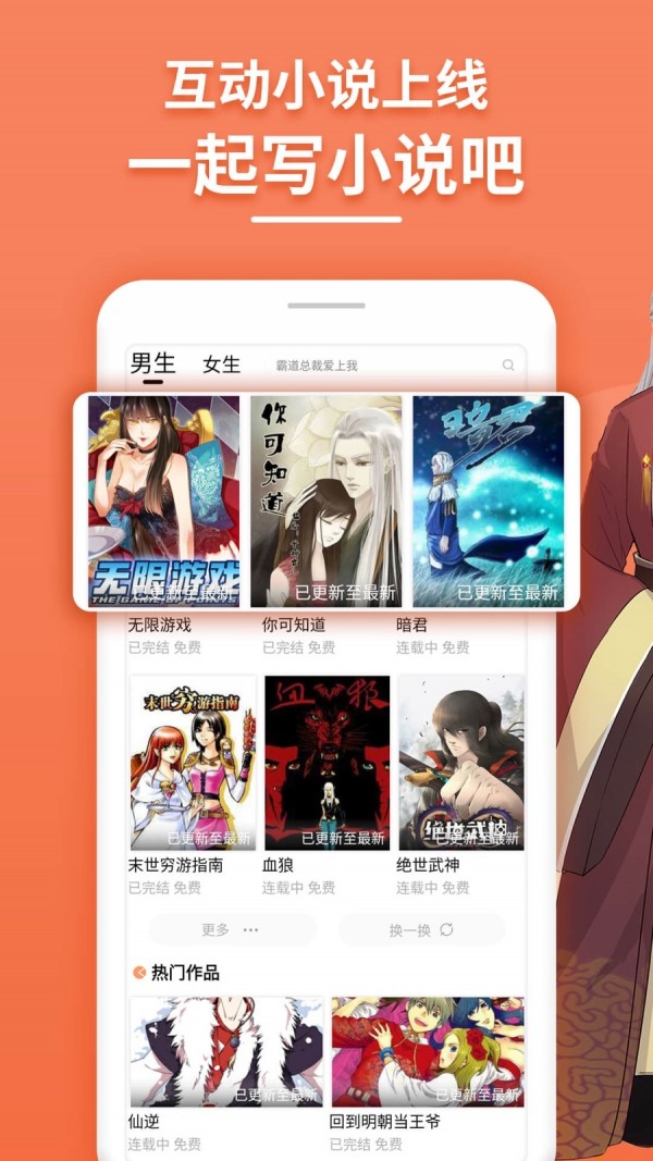 778漫画免费版下载手机软件app截图