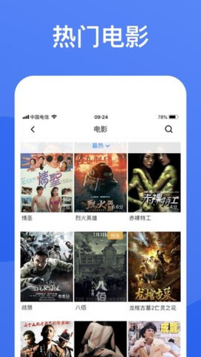 蓝狐影视手机软件app截图