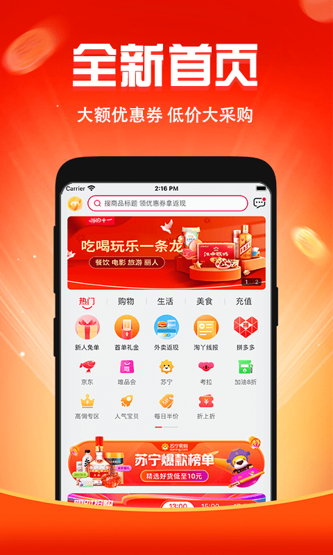 简淘手机软件app截图