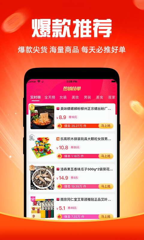 简淘手机软件app截图