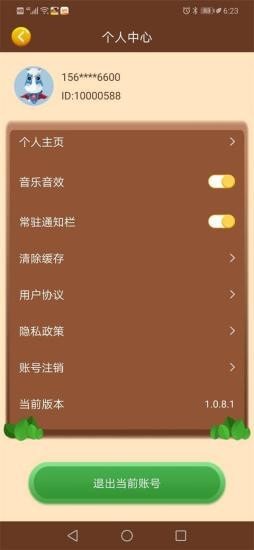 我的亿万庄园手游app截图