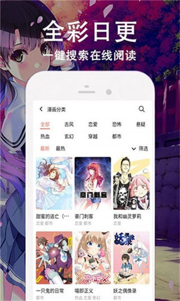 飘飘漫画免费版下载手机软件app截图