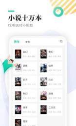 顾偶小说手机版下载手机软件app截图