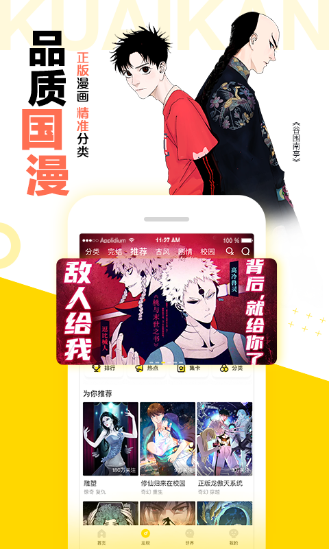 芋头漫画免费版下载手机软件app截图