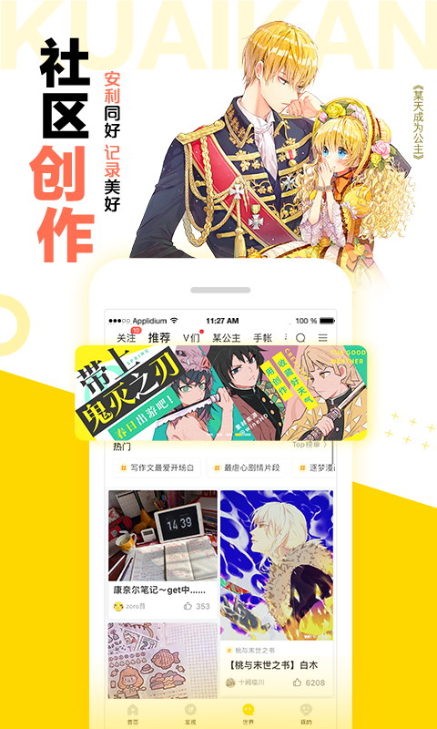 芋头漫画免费版下载手机软件app截图