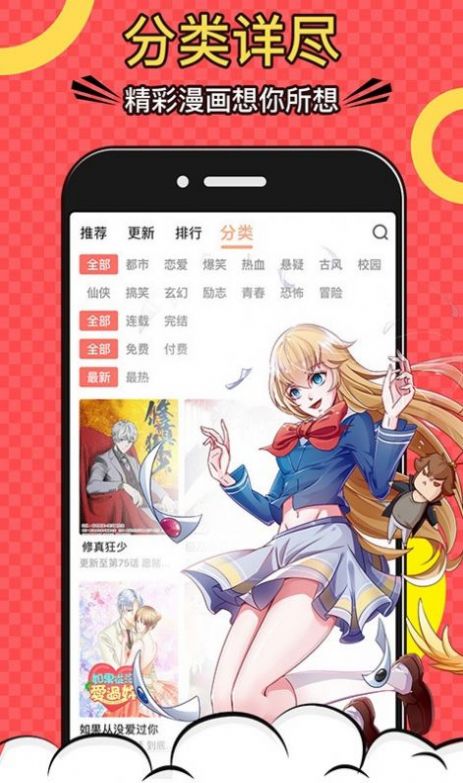 密享漫画手机软件app截图