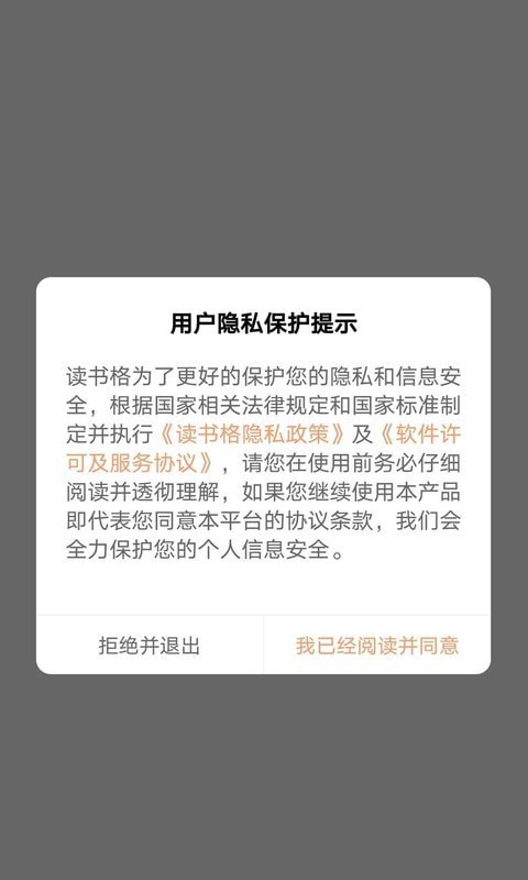 读书格手机软件app截图