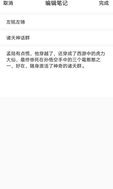 读书格手机软件app截图