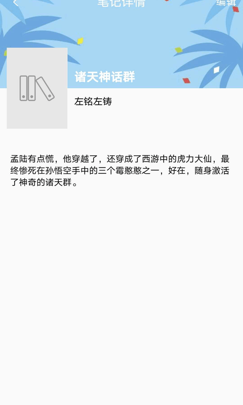 读书格手机软件app截图