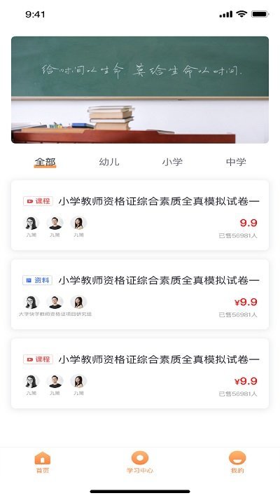 大学快学手机软件app截图