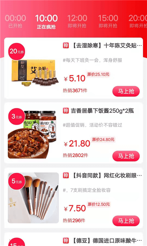 趣多省钱手机软件app截图