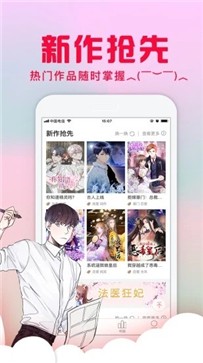 猫咖漫画手机软件app截图