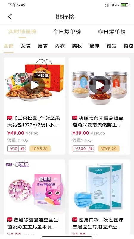 肥猫乐购手机软件app截图