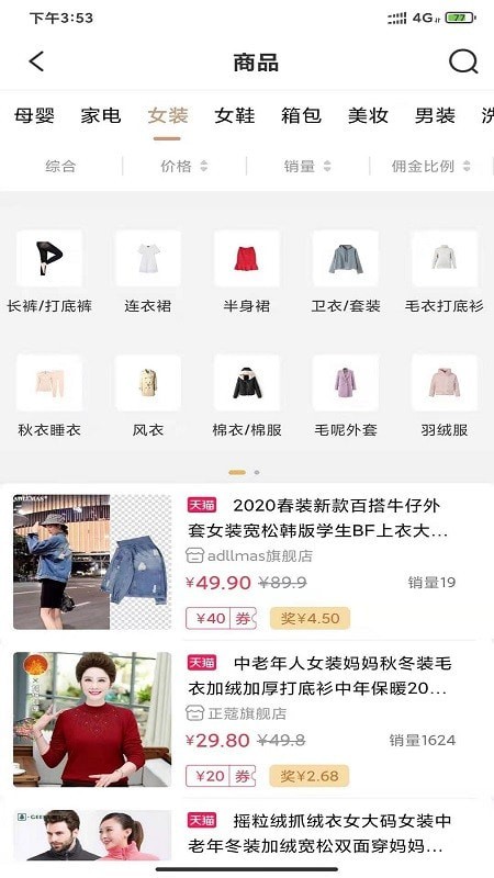 肥猫乐购手机软件app截图