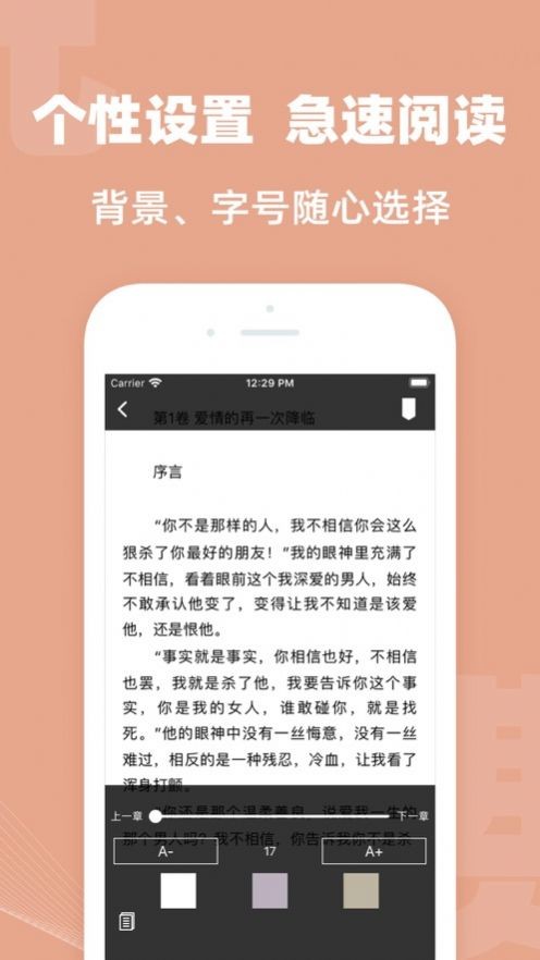 六点半小说手机软件app截图