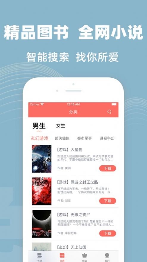 六点半小说手机软件app截图