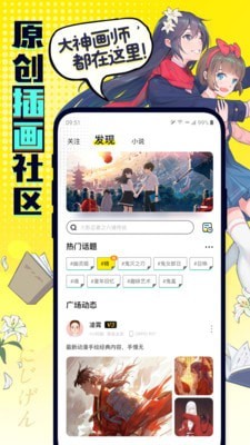 有盐漫画手机软件app截图