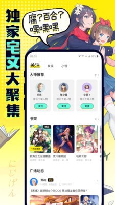 有盐漫画手机软件app截图