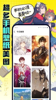 有盐漫画全彩漫画手机软件app截图