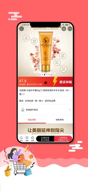 悟空优品手机软件app截图