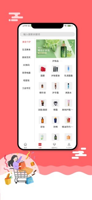 悟空优品手机软件app截图