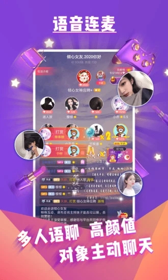 哩咔语音手机软件app截图