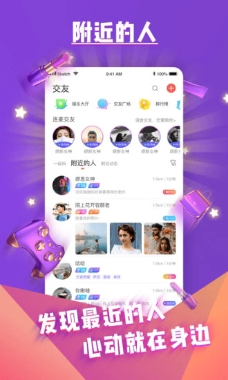 哩咔语音手机软件app截图