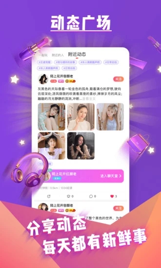 哩咔语音手机软件app截图