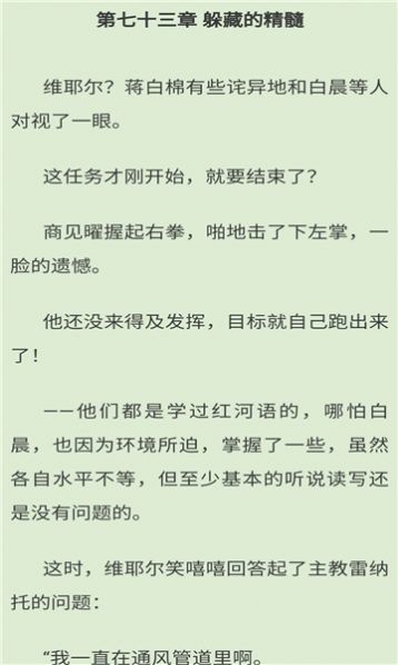 金猪小说纯净版下载手机软件app截图