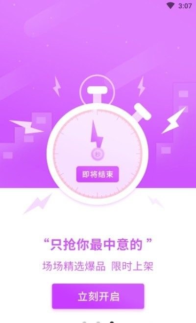 懂体验商城手机软件app截图