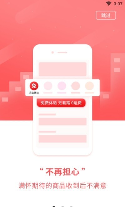 懂体验商城手机软件app截图