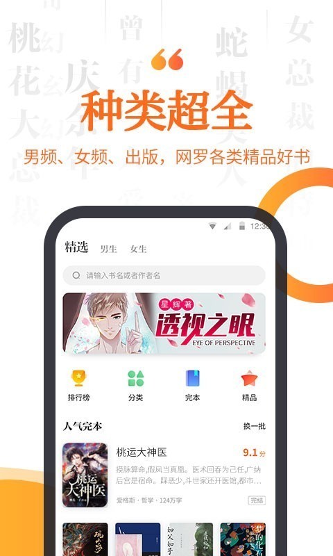 指间小说手机软件app截图