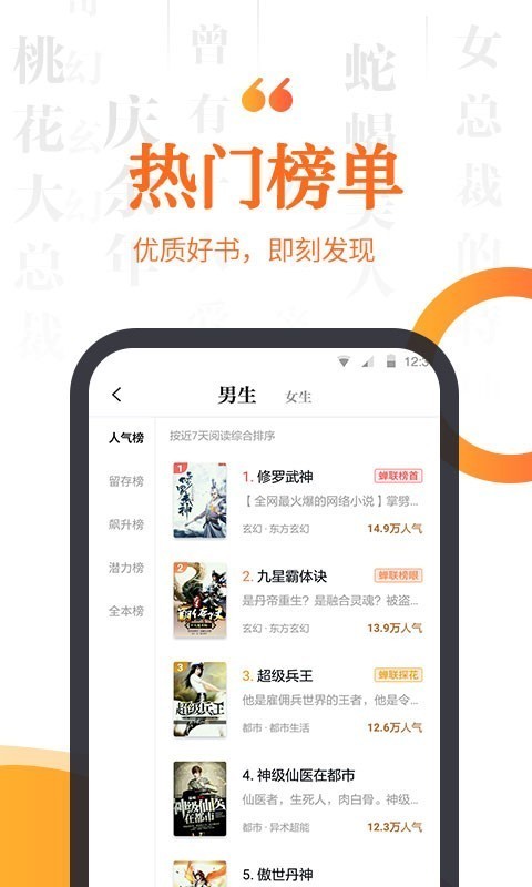 指间小说手机软件app截图