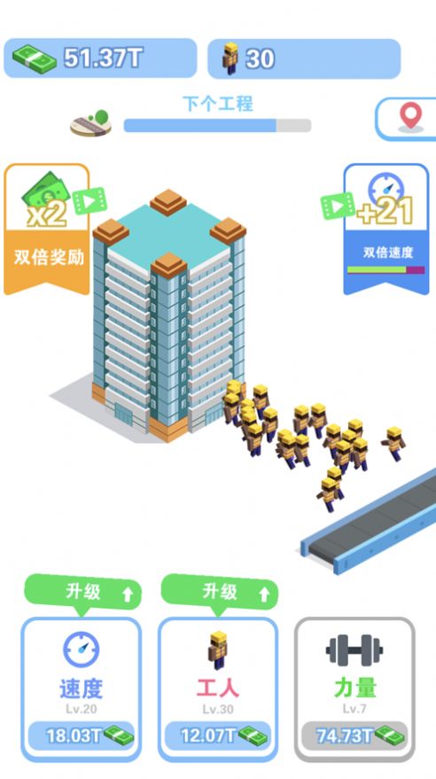 我做老板贼牛手游app截图