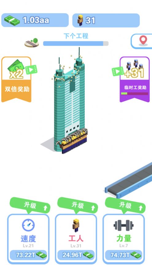 我做老板贼牛手游app截图